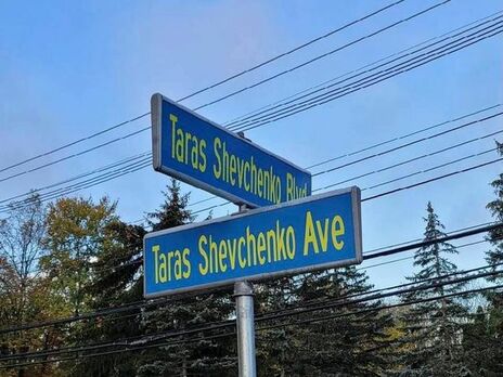 В штате Нью-Джерси в США появились бульвар и улица имени Тараса Шевченко