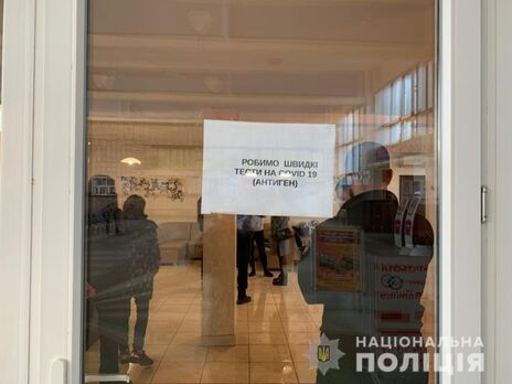 У Мукачеві працівники автовокзалу продавали підроблені експрестести на COVID-19 – поліція