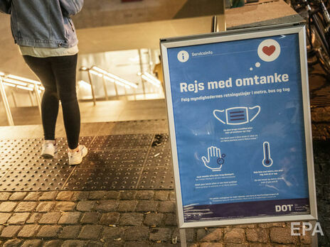 Данія повертає карантинні обмеження