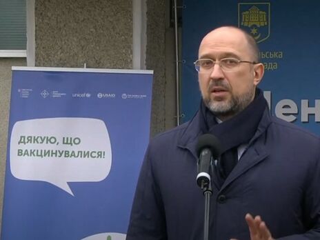 Шмигаль пояснив, звідки візьмуть гроші, обіцяні Зеленським за вакцинацію проти COVID-19