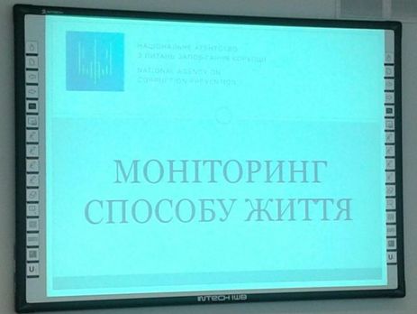 Нацагентство по противодействию коррупции представило проект мониторинга образа жизни чиновников
