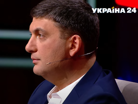 Володимир Гройсман: Це велика проблема для України. Вона буде і вже позначається на економіці