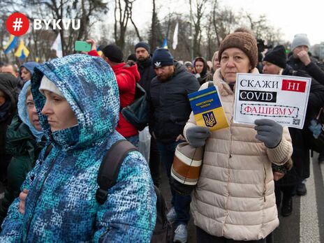 У Києві антивакцинатори прийшли під Раду та СБУ з кодами на плакатах, які ведуть на сайт 