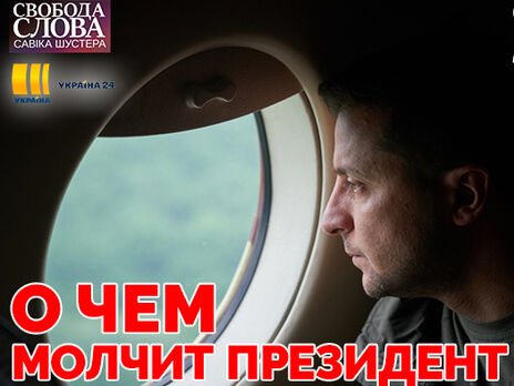 Пресс-конференция Зеленского, день рождения Ермака и продолжение 