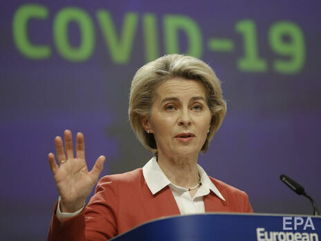 Голова Єврокомісії закликала вакцинуватися на тлі поширення штаму коронавірусу 