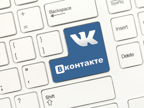 "ВКонтакте" и другие сервисы VK находятся в Украине под санкциями