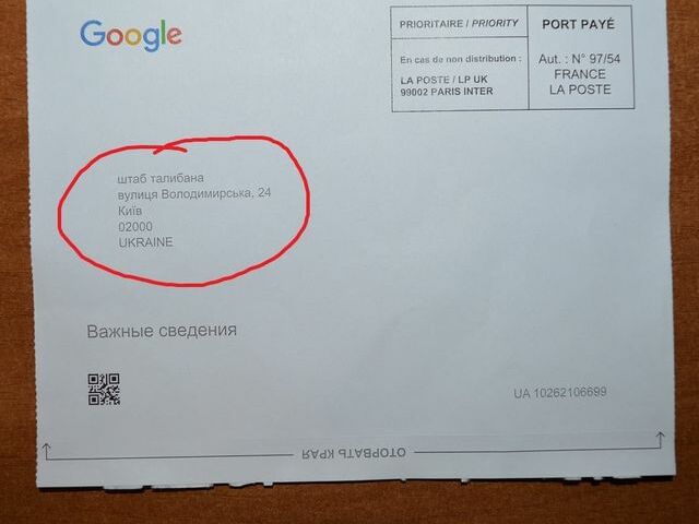 Заповіднику "Софія Київська" надійшов лист для "штабу "Талібану" нібито від Google