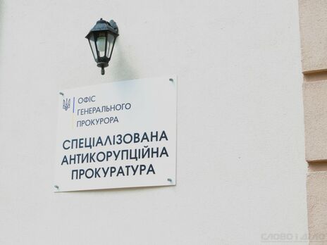 Комісія визначила двох кандидатів на посаду глави САП, їм призначили співбесіду