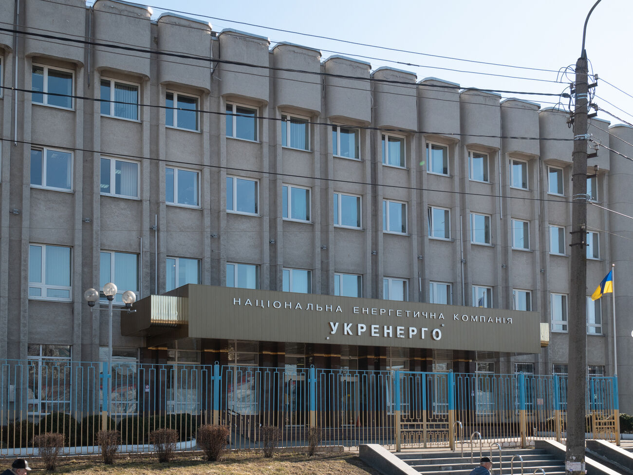 Минэнерго назначило новый наблюдательный совет “Укрэнерго”
