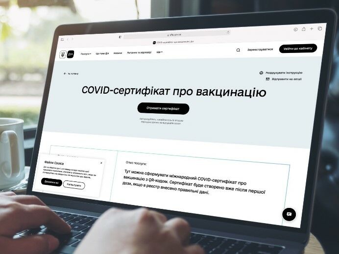 На портале "Дія" появились новые COVID-сертификаты