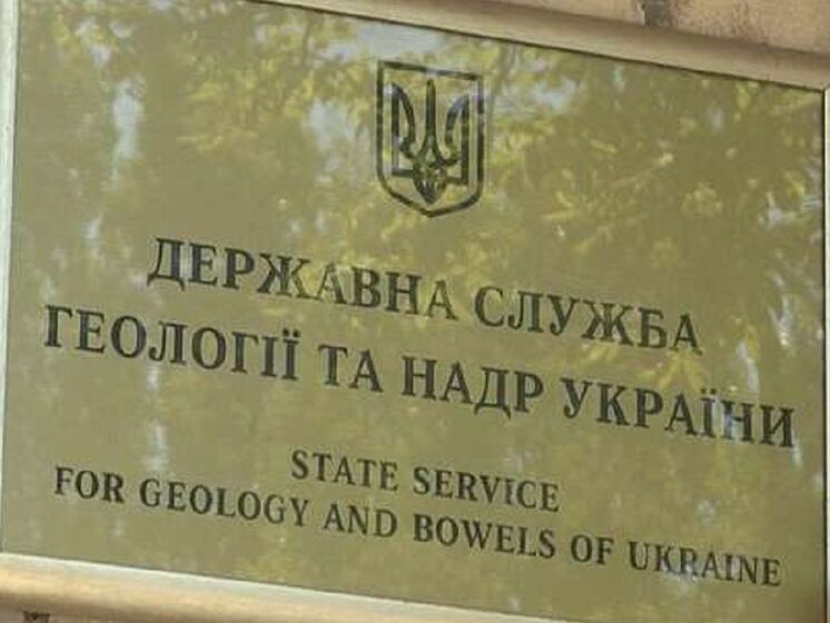 Держгеонадра: РНБО розгорнула ГІС-портал моніторингу користування надрами України