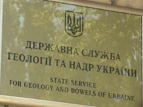 Госгеонедр: СНБО развернул ГИС-портал мониторинга пользования недрами Украины