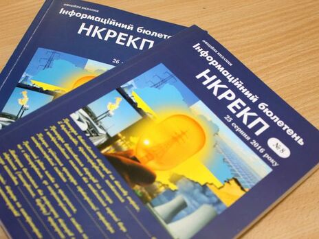 Правительство Украины назначило еще двух членов Нацкомиссии по энергетике и коммунуслугам