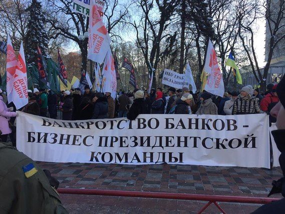 Под Нацбанком проходит акция протеста с требованием отставки Гонтаревой. Видеотрансляция