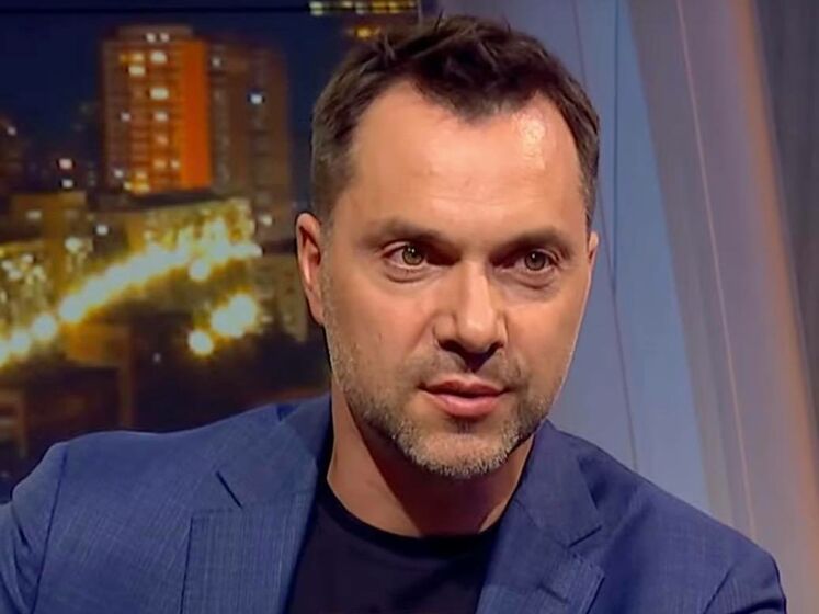 Арестович уволился с должности советника Ермака. Он обвинял Зеленского в нарушении обещаний