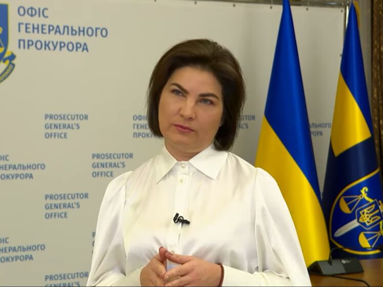 Венедіктова відреагувала на рішення суду щодо запобіжного заходу Порошенку