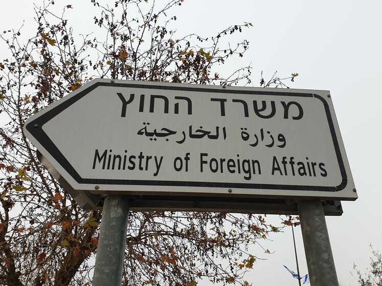 "В свете сложившейся ситуации". Израиль призвал своих граждан, находящихся в Украине, заполнить специальные анкеты