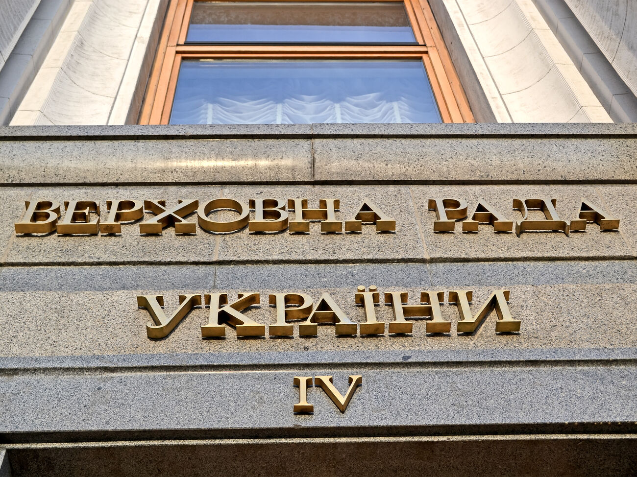 В Раду проходят девять партий, в их числе “УДАР Виталия Кличко” и партия Разумкова – соцопрос