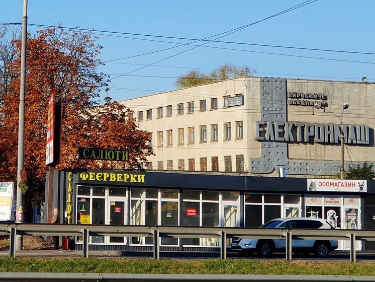 Київський завод "Електронмаш" продали вдруге. Результати першого аукціону визнали недійсними