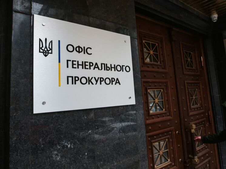 Офіс генпрокурора заперечує евакуацію документів. У мережі писали, що архіви вивезли до Львова