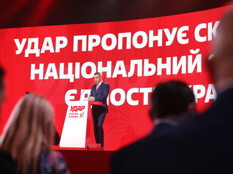 4 февраля на съезде партии УДАР по инициативе ее лидера, мэра Киева Виталия Кличко было принято обращение о необходимости созыва Национального форума единства Украины