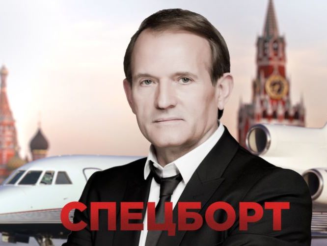 "Схемы": Медведчук в обход запрета летает из Украины в Россию. Видео
