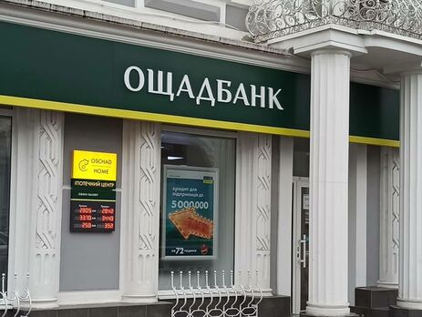 БЭБ увидело угрозу экономической безопасности Украины в кредите ЕБРР для 