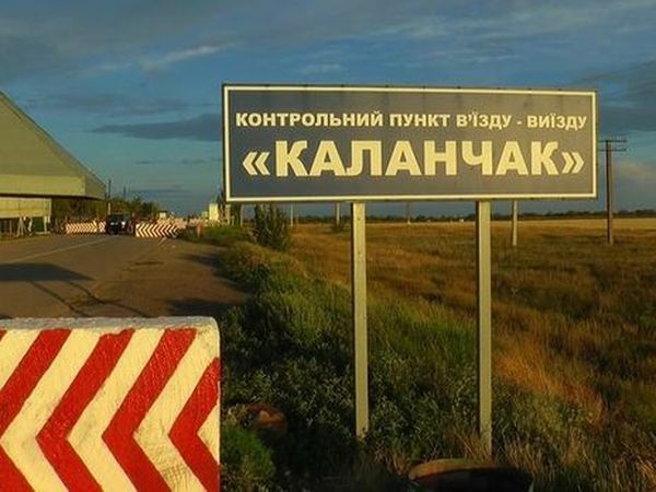 Россия заблокировала работу КПВВ "Каланчак" и "Чонгар" – Денисова