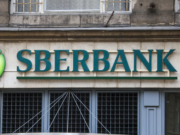 Російський "Сбербанк" іде з європейського ринку через відплив грошових коштів