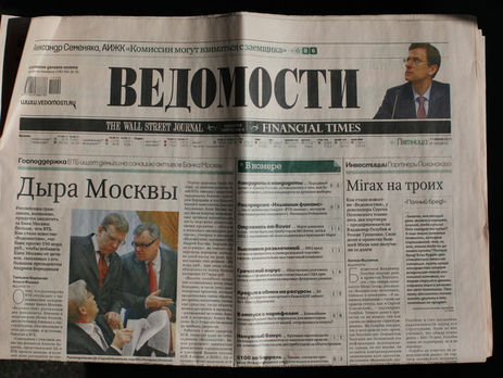Московский горсуд оставил в силе решение удалить тираж газеты "Ведомости" со статьей о доме Сечина