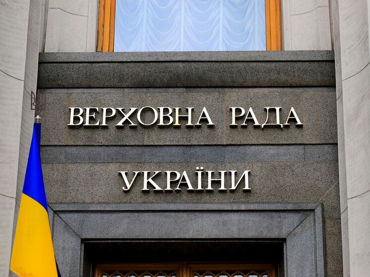 Рада затвердила закони про загальну мобілізацію та націоналізацію російського майна