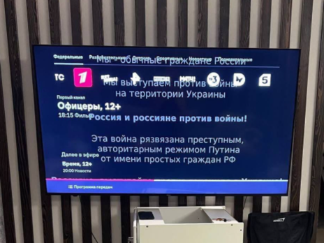 Хакери запустили на російських каналах звернення від імені громадян Росії, які виступають проти війни з Україною
