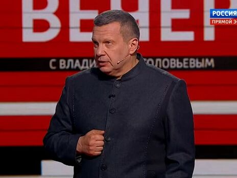 Російський пропагандист Соловйов: Хто сказав, що треба зупинятися взагалі у межах України? Бахнемо. Обов'язково бахнемо!