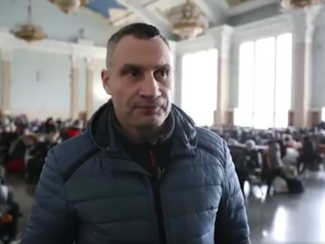 Кличко показал, как работает столичный вокзал в условиях войны