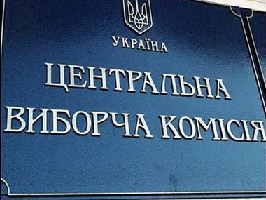 Центризбирком зарегистрировал Коновалюка и Саранова кандидатами в президенты