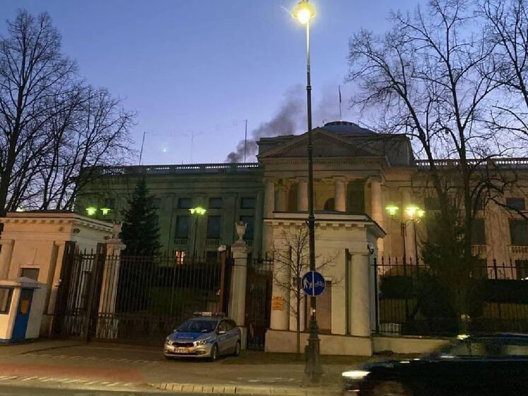 Над посольством РФ у Варшаві помітили дим. Польські ЗМІ нагадують, що так само було у Києві перед вторгненням РФ