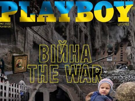 Український Playboy у новому номері розповів про напад РФ на Україну. Гроші від продажу журналу спрямують на благодійність