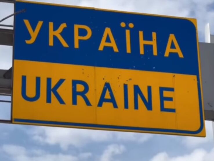 У Київській області прикордонники вийшли в пункт пропуску в Білорусь "Вільча" – ДПСУ