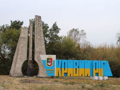 РФ готовит удар в сторону Кривого Рога, город готов к обороне – Вилкул