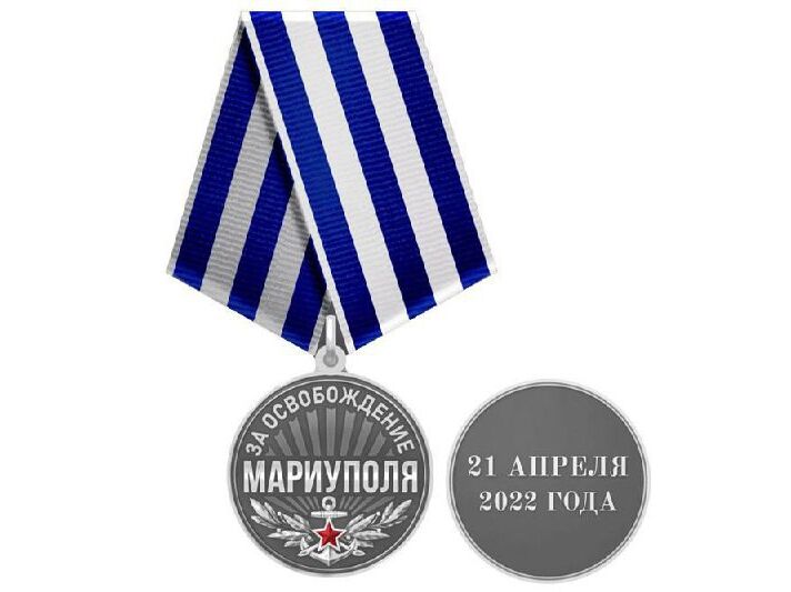 Пушилін заснував "медаль" "За визволення Маріуполя"