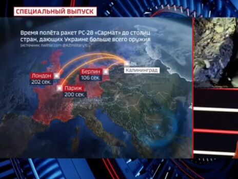 В эфире показали картинку с подписью "Время полета ракет РС-28 "Сармат" до столиц стран, дающих Украине больше всего оружия"