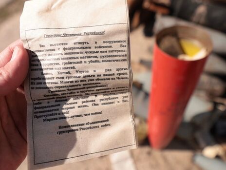 Блогер Птушкін показав листівку зі снарядів, якими росіяни обстріляли Чернігів, – це агітка із чеченської війни