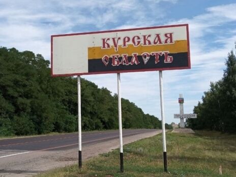 У Курській області, неподалік від кордону України, обвалився залізничний міст