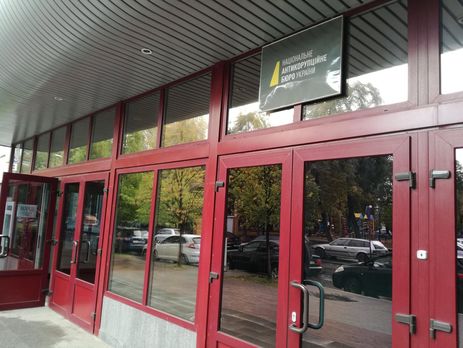 НАБУ: В Запорожье граждане пытались завладеть 18 млн грн, принадлежащими госпредприятию