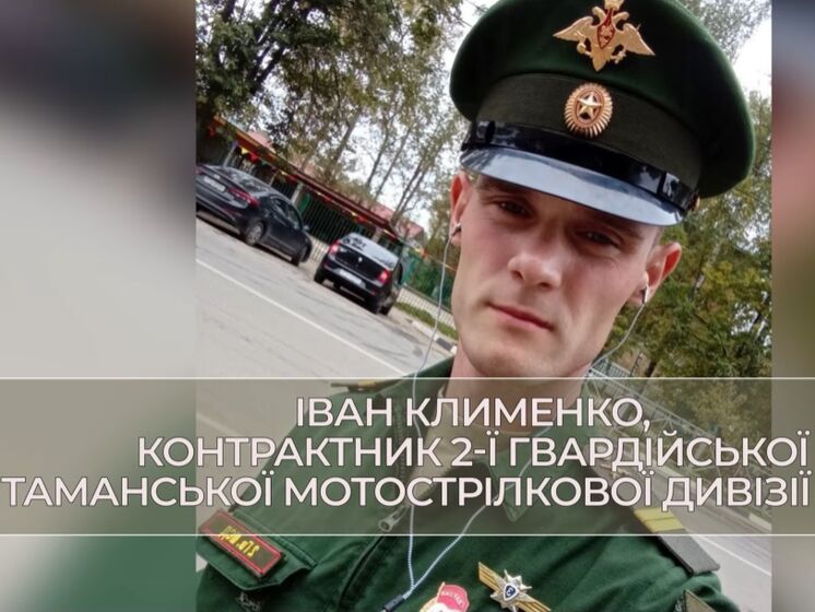 Российский оккупант хотел убивать украинских детей и женщин и "вытравить" всю Украину. Теперь он гуглит статью о разжигании ненависти