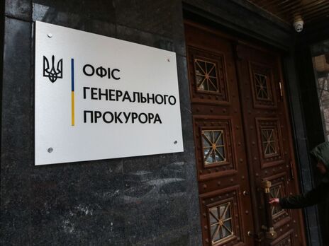 Офис генпрокурора вызывает российских топ-чиновников в качестве подозреваемых