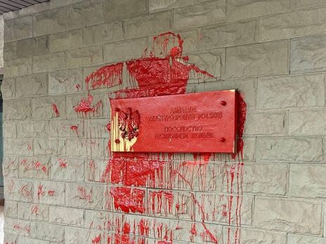 В Москве облили красной краской посольство Польши