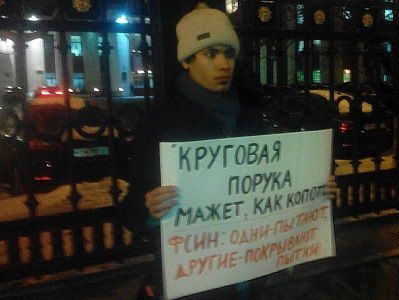 В Москве активисты провели пикет в поддержку Дадина