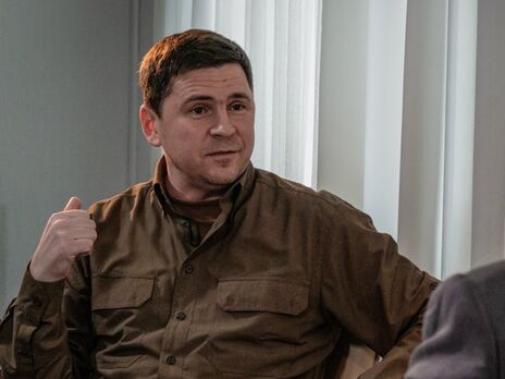 Подоляк заявил, что 