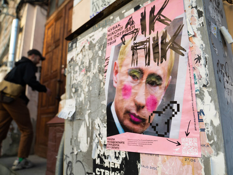 "Нікому не потрібен твій дікпік". У Києві запустили художню акцію, яка висміює Путіна